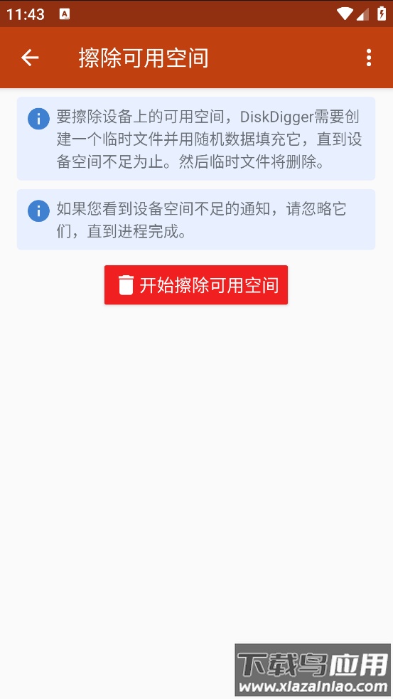 diskdiggerpro数据恢复下载2025最新版截图3