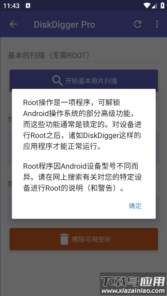diskdiggerpro数据恢复下载2025最新版截图4