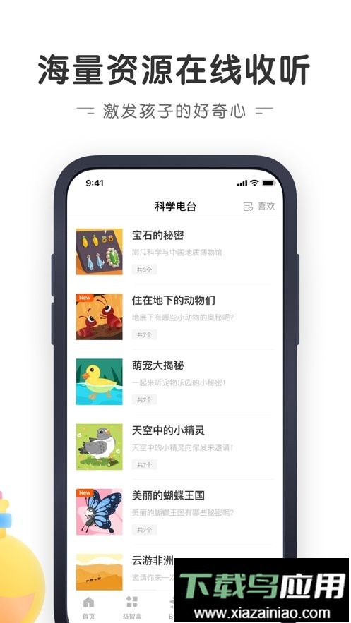 南瓜科学实验课最新版截图3
