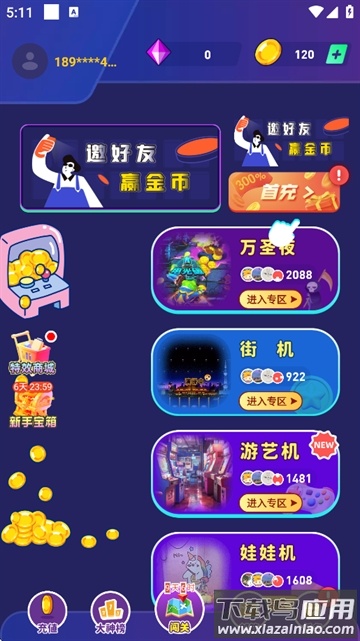 冒险达人app截图2