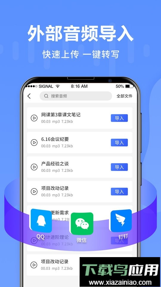 语音转文字专家手机版最新版截图3