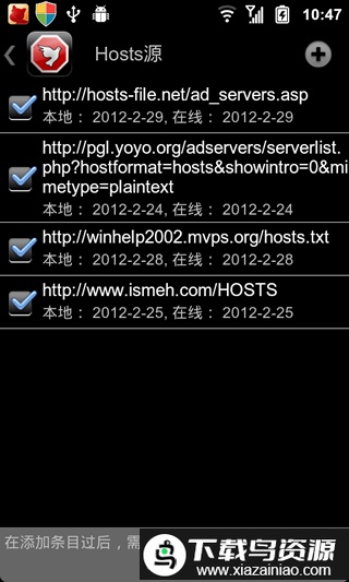 广告走开中文版(AdAway)最新版截图3