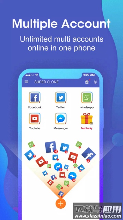 超级多开分身永久免费版最新版截图1