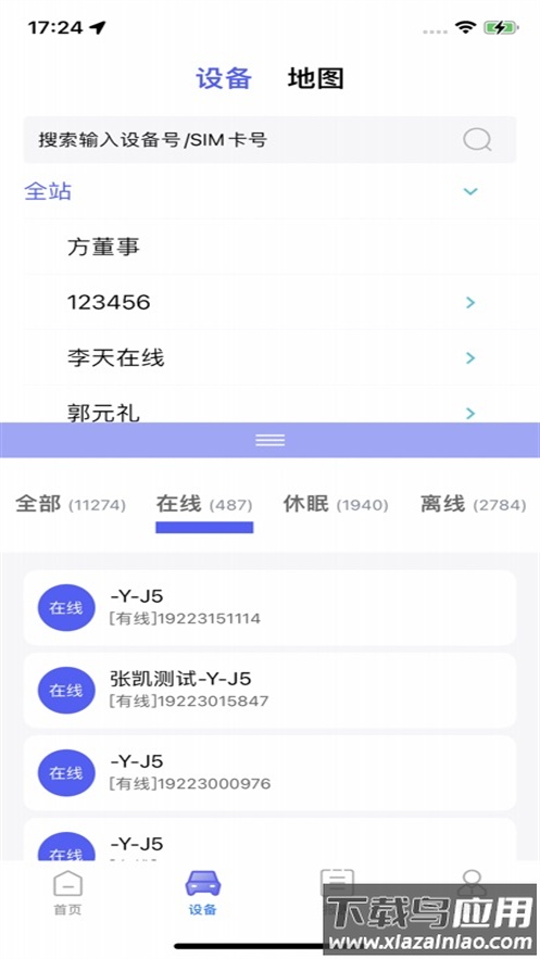 云谷车联app官方正版截图2