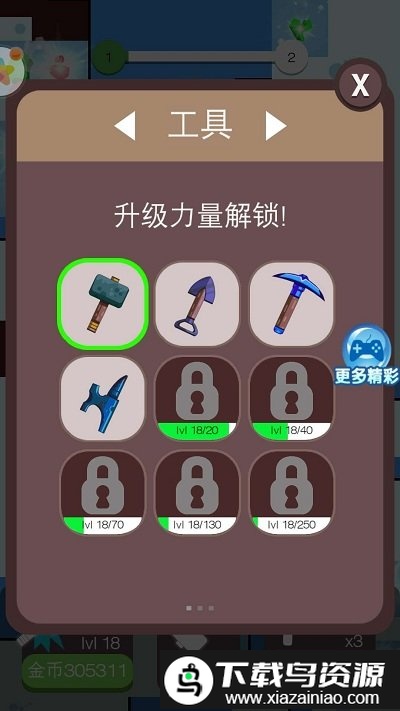 解压大锤80小游戏最新版截图2