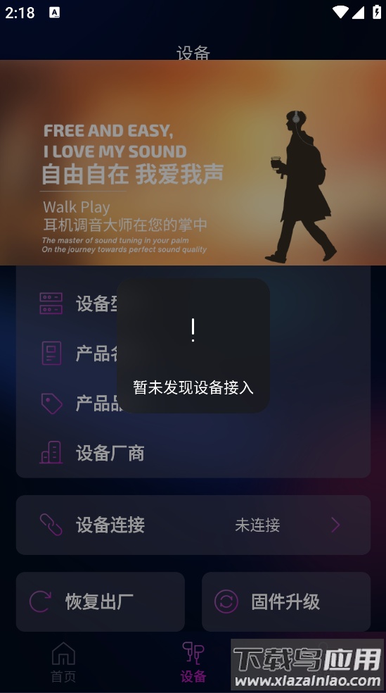walkplayapp官方版截图3