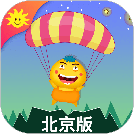 同步学北京版免费