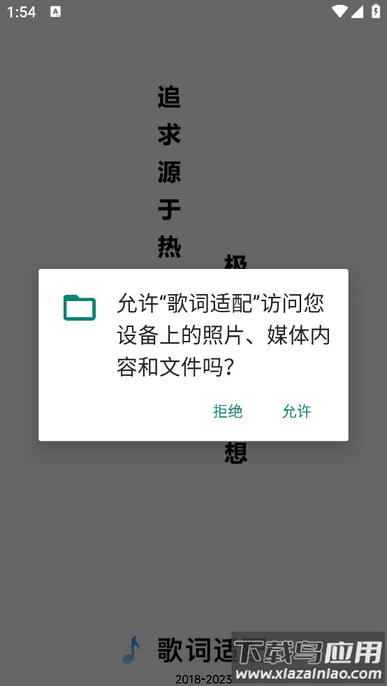 本地音乐歌词适配软件最新版截图1