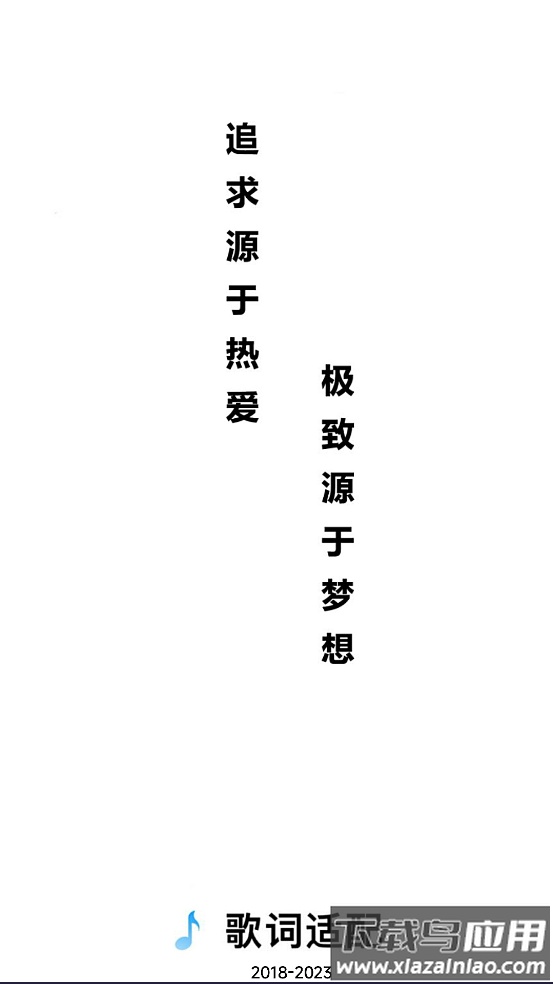 本地音乐歌词适配软件最新版截图2