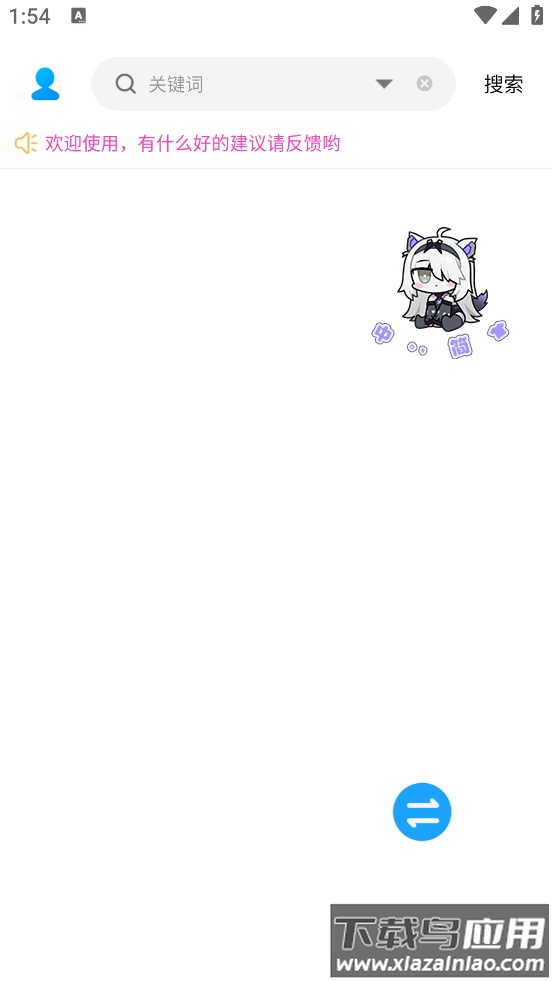 本地音乐歌词适配软件最新版截图3