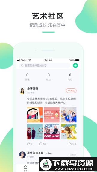 八音app最新版截图1