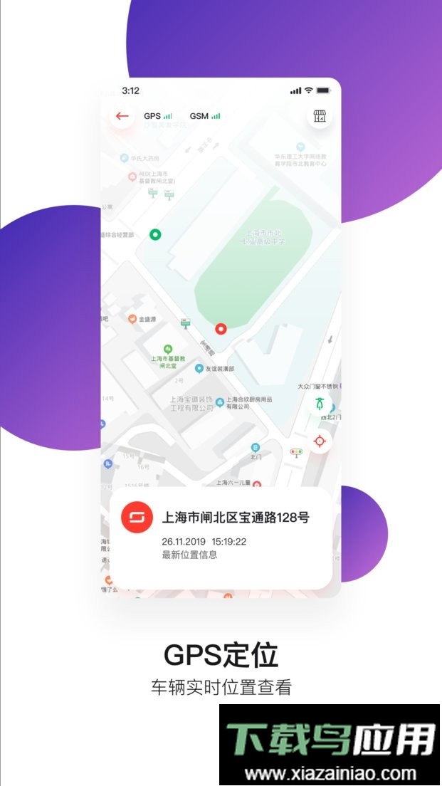 速珂电动车最新版本最新版截图1