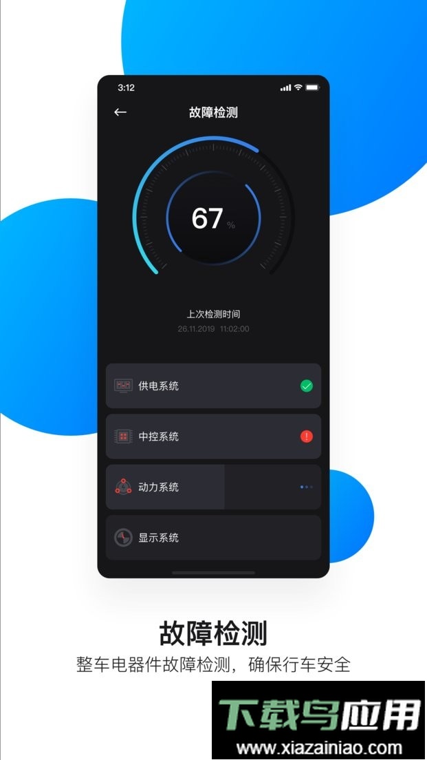 速珂电动车最新版本最新版截图3