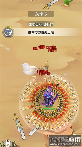 刀片战争手游截图3