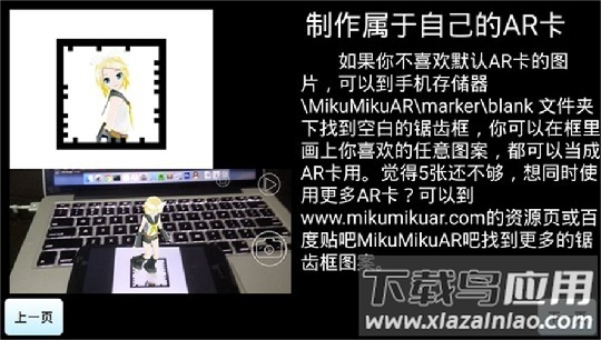 Mikumikuar手机版下载(初音扩展现实相机)最新版截图2
