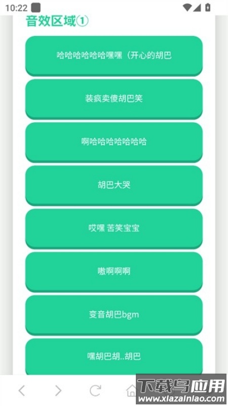 胡巴语音盒子截图1
