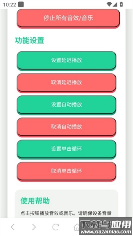 胡巴语音盒子截图3