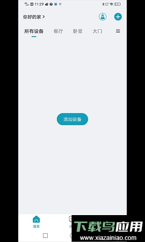 Cloudot监控app最新版截图1