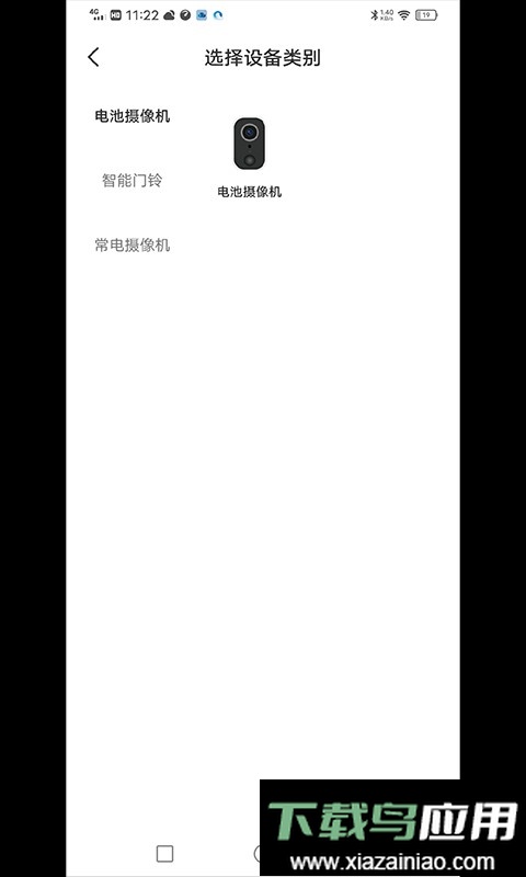 Cloudot监控app最新版截图2
