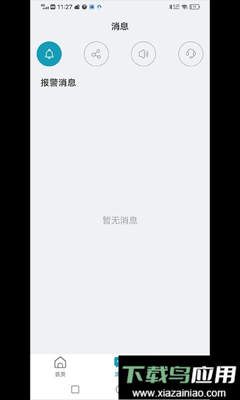 Cloudot监控app最新版截图3
