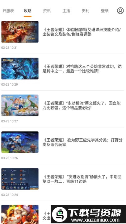 萌动二次元app最新版截图1