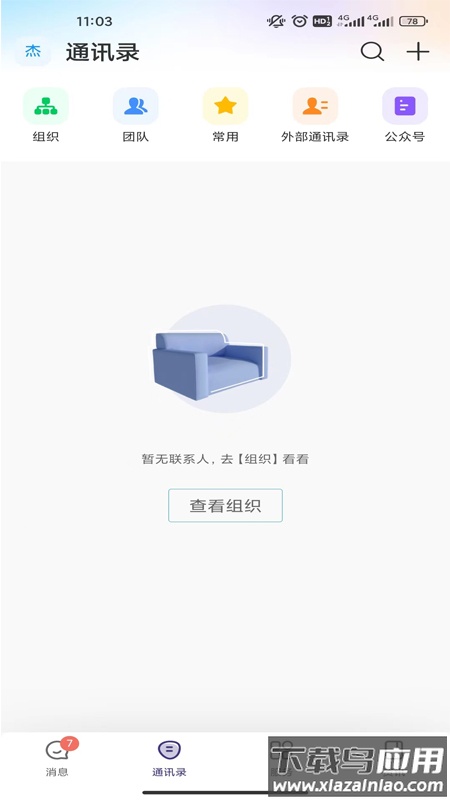 云陕工APP下载截图2