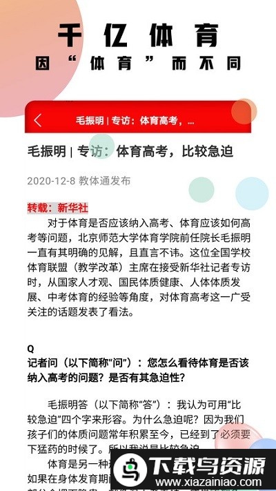 千亿体育app最新版截图4