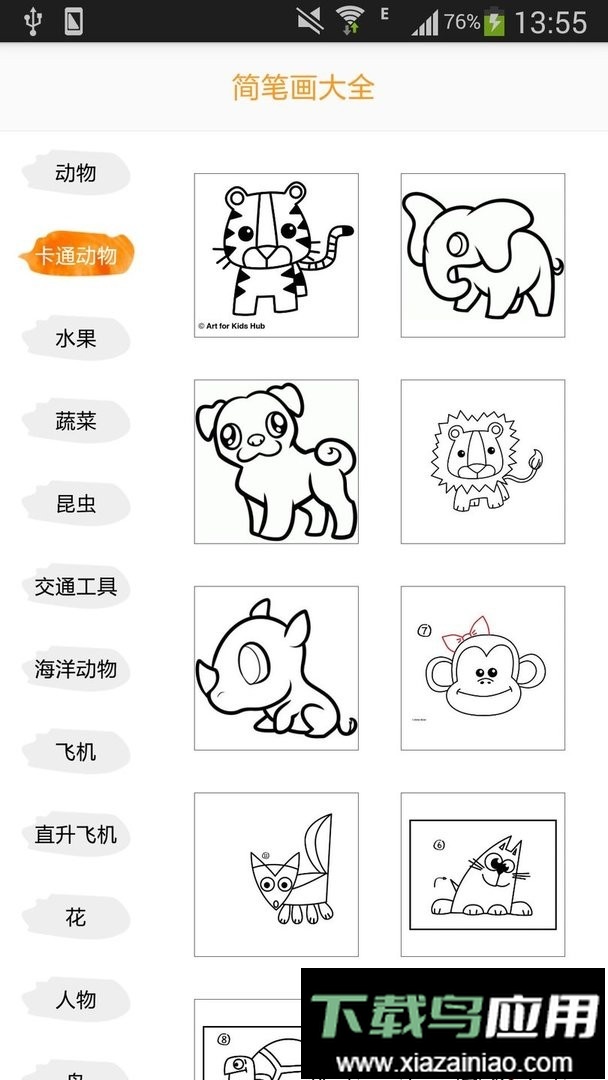 简笔画大全手机版最新版截图1