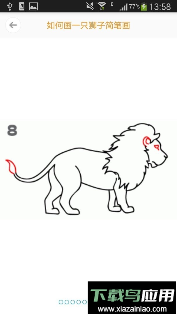 简笔画大全手机版最新版截图2