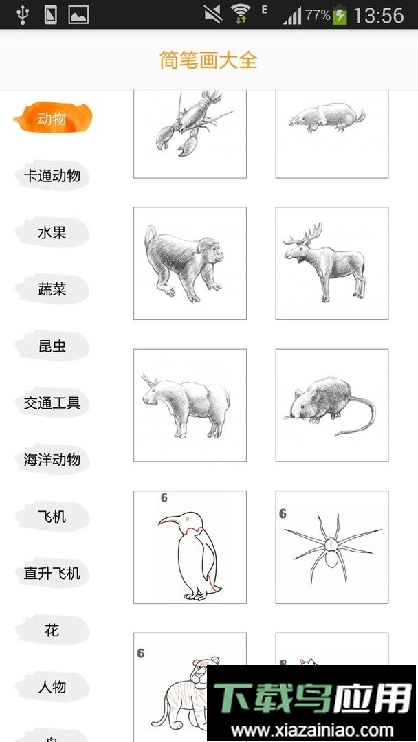 简笔画大全手机版最新版截图3