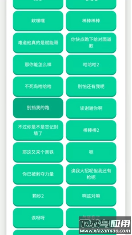 捷风语音盒子截图3