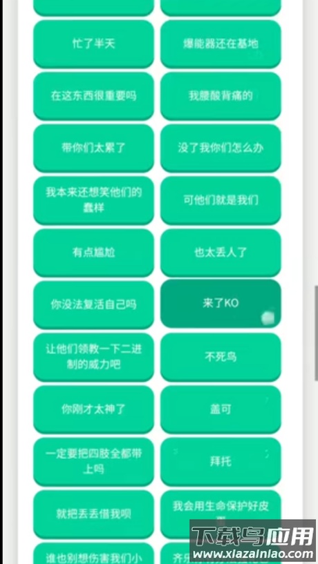 捷风语音盒子截图4