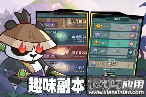 骑士与大龙游戏截图1