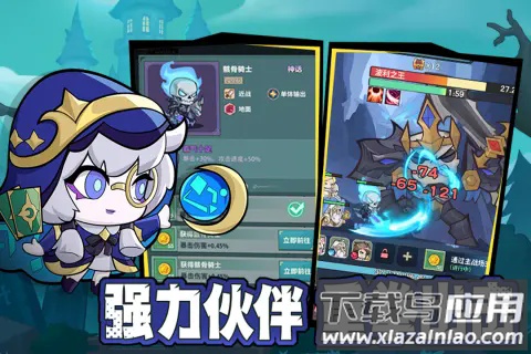 骑士与大龙游戏截图2