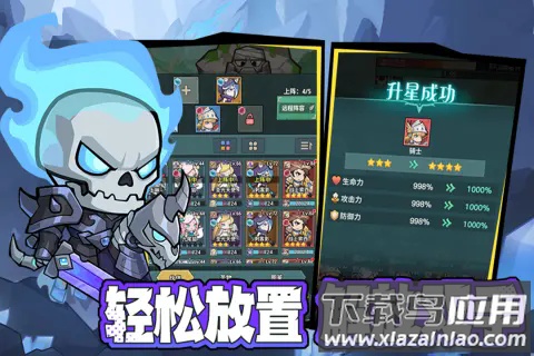 骑士与大龙游戏截图5