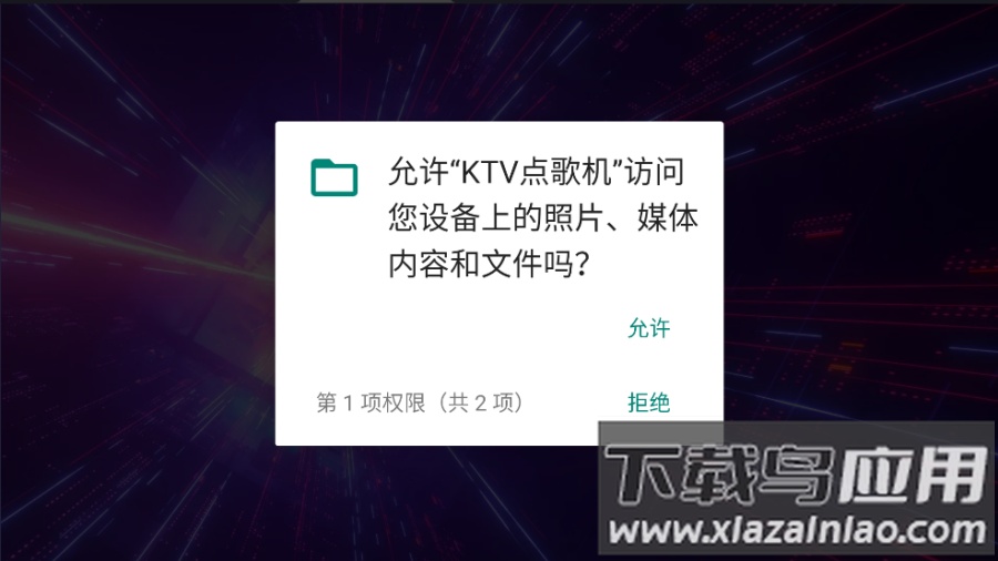 KTV点歌机软件截图1
