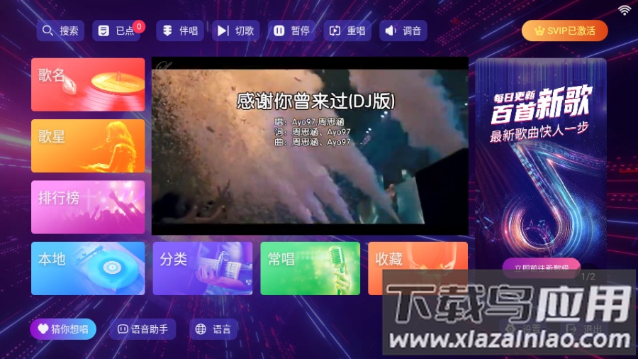 KTV点歌机软件截图3