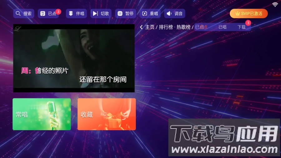 KTV点歌机软件截图4