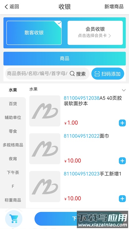 美碧商家版免费下载官方截图1