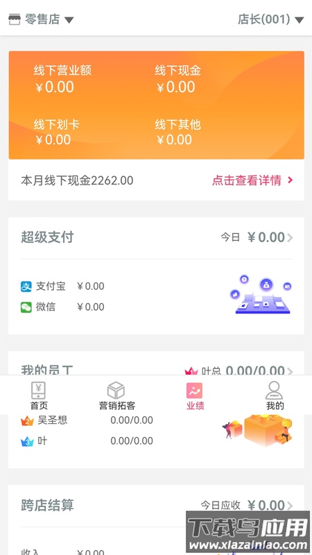 美碧商家版免费下载官方截图2