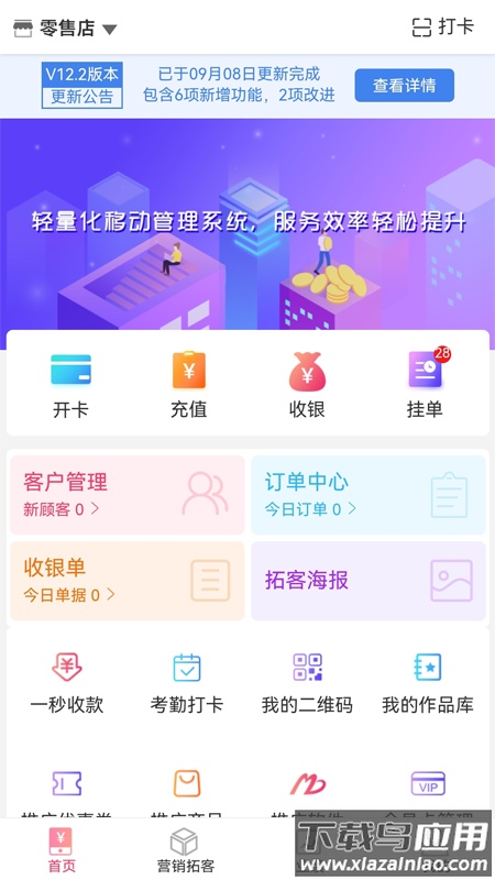 美碧商家版免费下载官方截图3