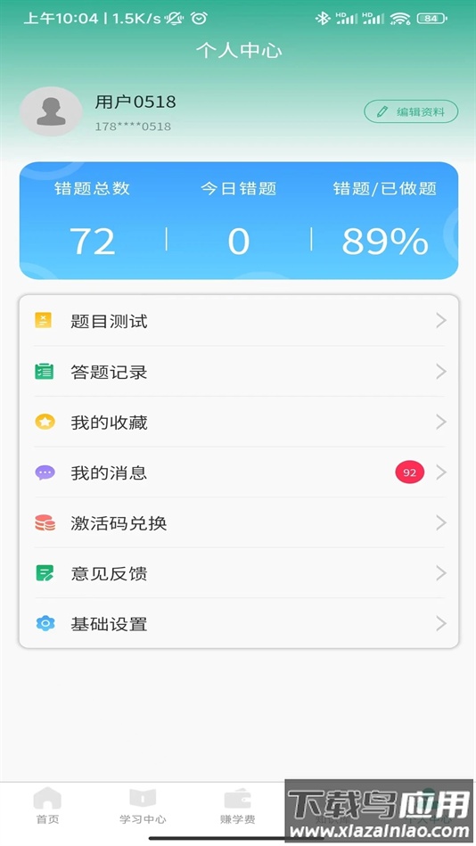 呦小阅app下载最新版截图1