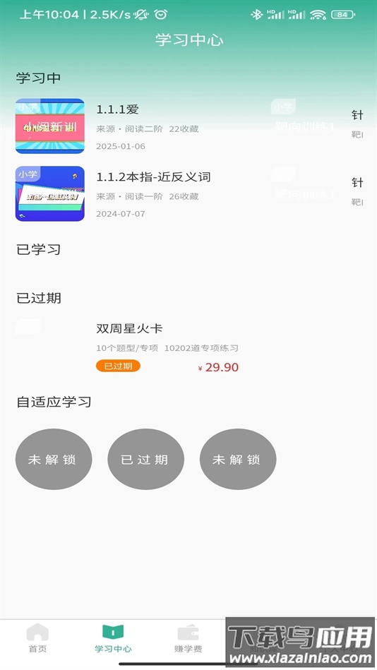 呦小阅app下载最新版截图2