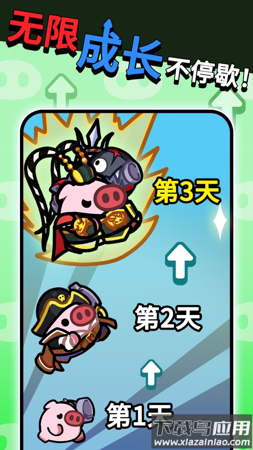 养猪中游戏截图3