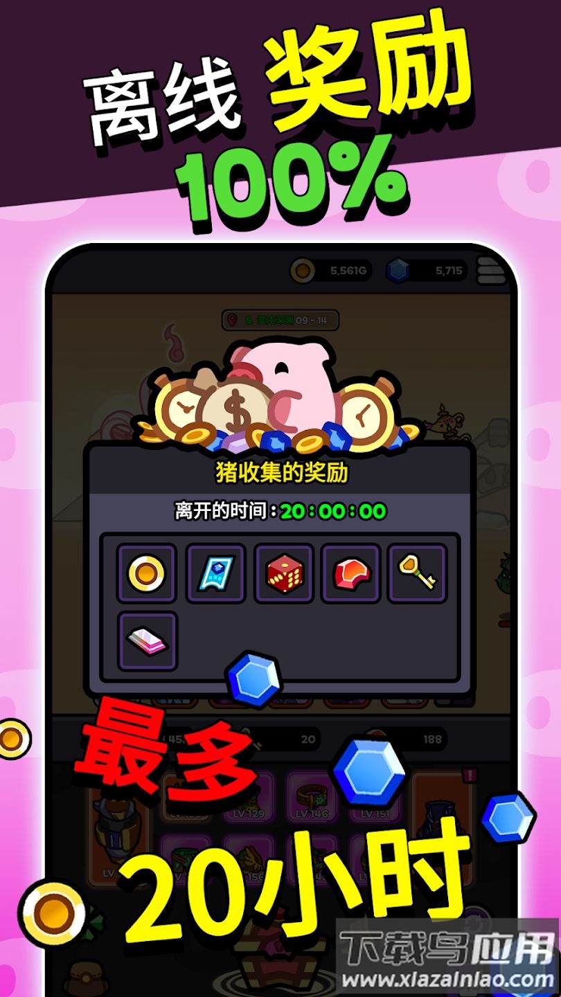 养猪中游戏截图4