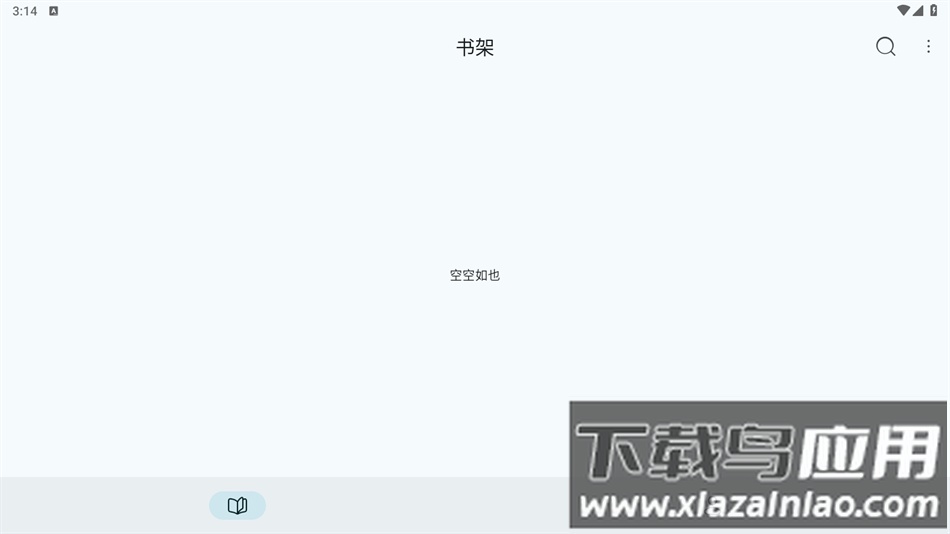 万源阅读安卓版截图3