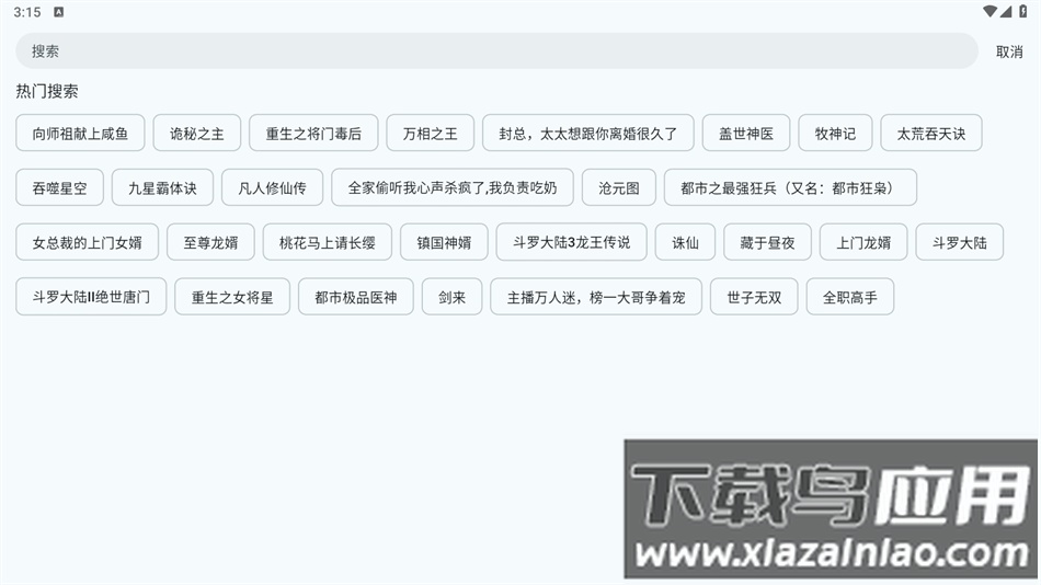 万源阅读安卓版截图4