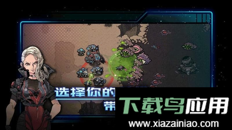 异星指令手游最新版截图3