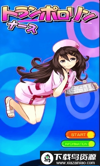 制服美女蹦床游戏最新版截图4