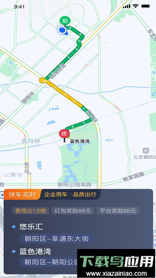 e路合乘司机端最新版截图2